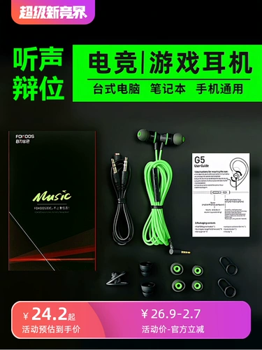Fokoos G5 Black Shark 5 Universal Game Headset, подключенная к курице, слушая звуковые дебаты на рабочем компьютере E -Sports