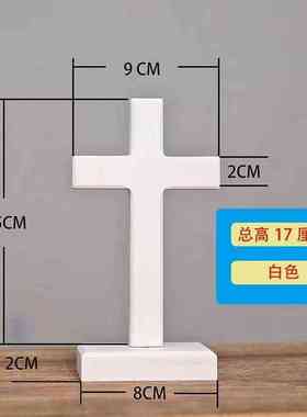 包邮白色实木十字架摆件大型木质落地十字架挂墙放桌面居家装饰