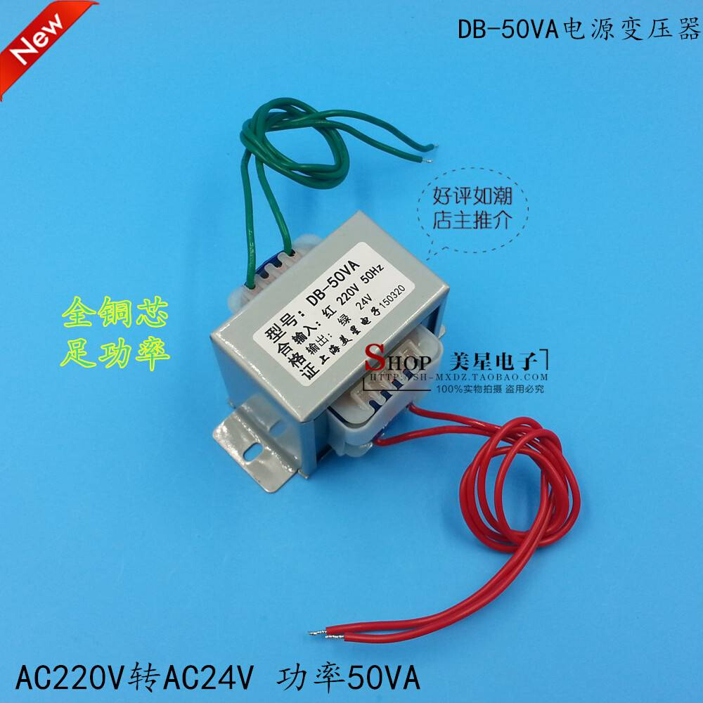 EI66电源变压器 DB-50VA W 220V/380V转6V9V12V15V18V24V110V单双 - 图0