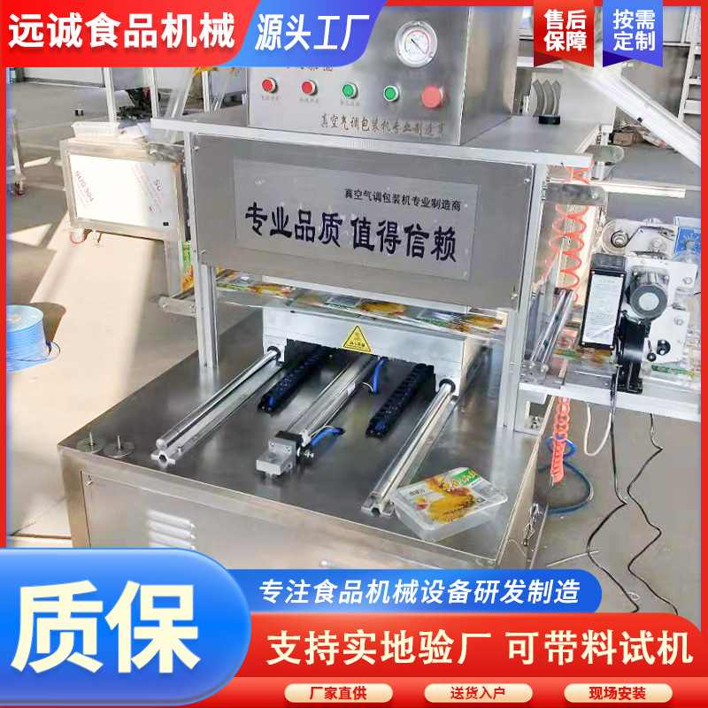 全自动盒式气调真空包装机 鸭货熟食包装机 锁鲜充气封盒封口机,淘宝优惠券,粉丝福利购,淘宝优惠卷