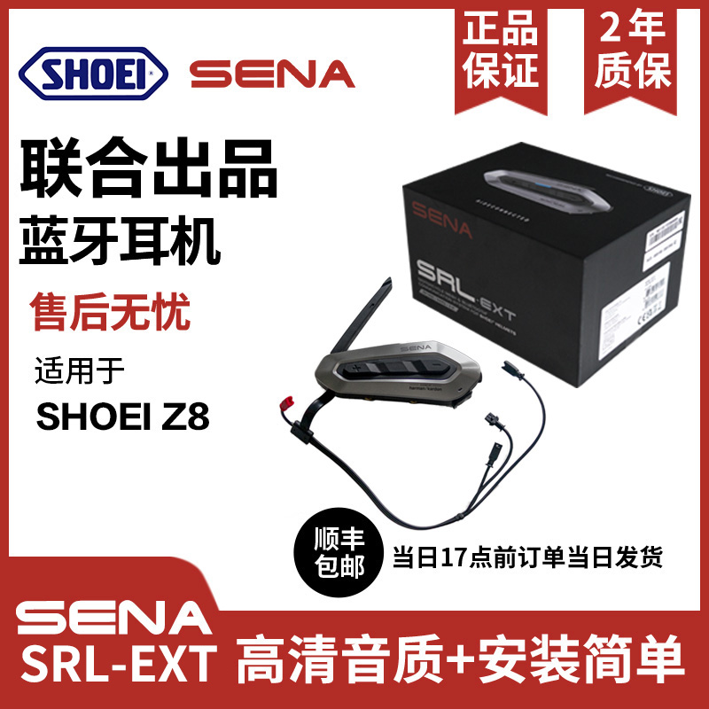 塞纳SENA SRL2摩托车蓝牙耳机SHOEI GT AIR2揭面盔NEOTEC II2二代 - 图3