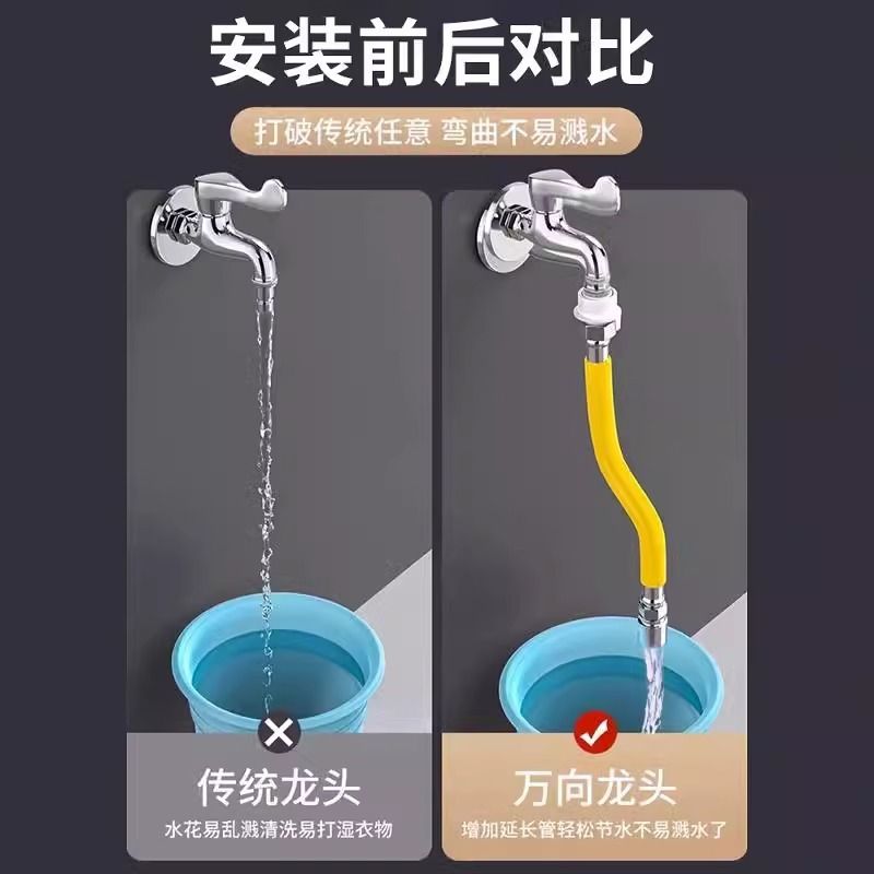 万向软管水管接水龙头延长管加长延伸器防溅水神器带能万接头通用 - 图1