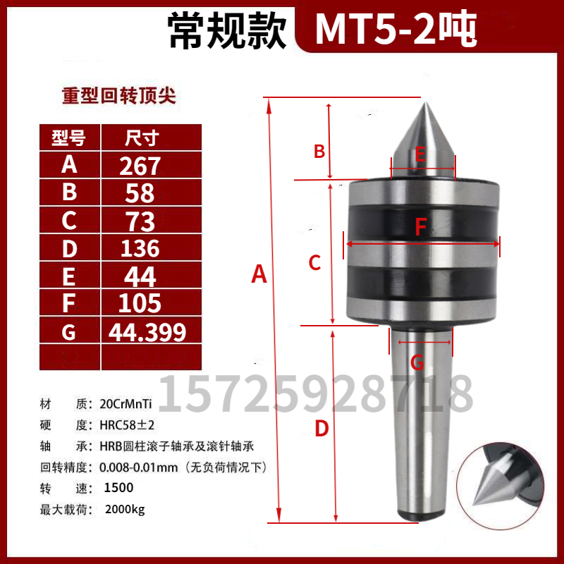 沈阳CW6163B/CW6180车床尾座莫氏锥MT5/6#号重型回转活动顶针 - 图2