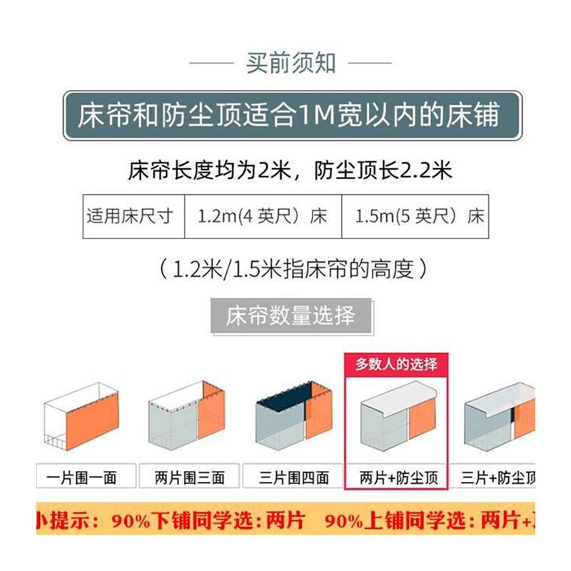 加厚遮光床帘学生宿舍帘子寝室上铺男下铺女生公主风床幔简约挡布 - 图2