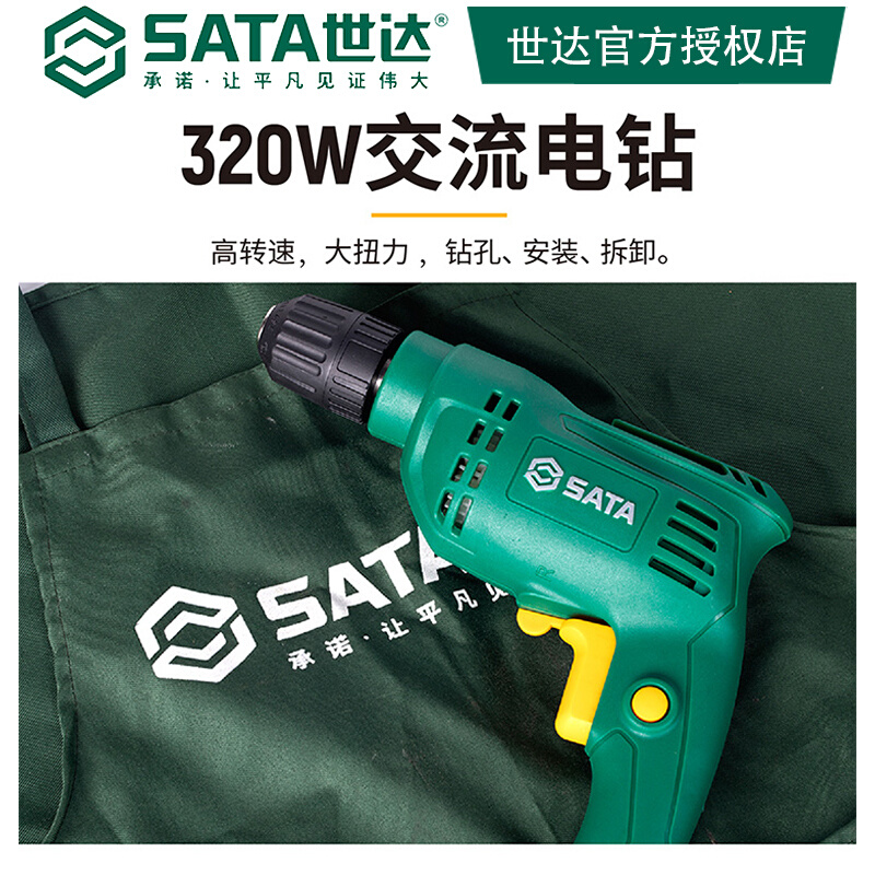 05156工具套装58件家用电工多功能维修sata工具箱套装电钻 - 图2