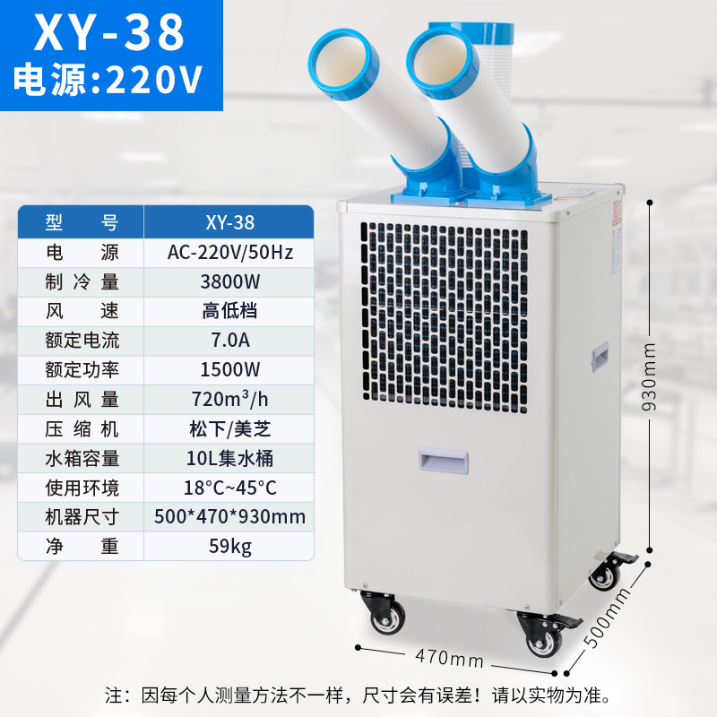 工业冷气机压缩机制冷设备车间厂房降温空调养殖移动式厨房冷风机_虎窝淘