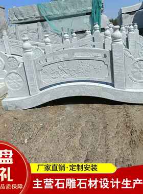 来图定制石雕桥 公园广场别墅庭院景观石拱桥小石桥 花岗岩成品桥