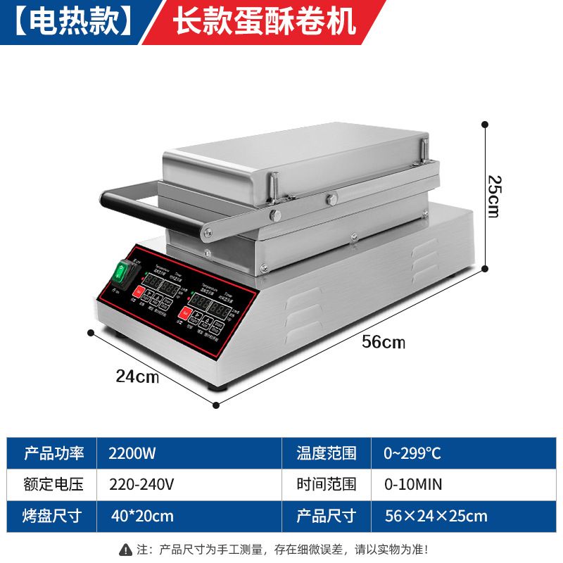 【厂家直销】胚芽蛋卷机商用摆摊蛋筒脆皮鸡蛋卷机台湾蛋酥卷及机,淘宝优惠券,粉丝福利购,淘宝优惠卷