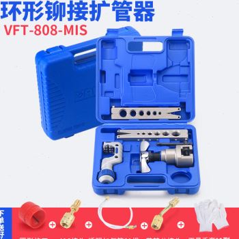 新款定制偏心扩口器VFT808S铜管扩口胀管器扩孔扩管器空调维修V品 - 图1