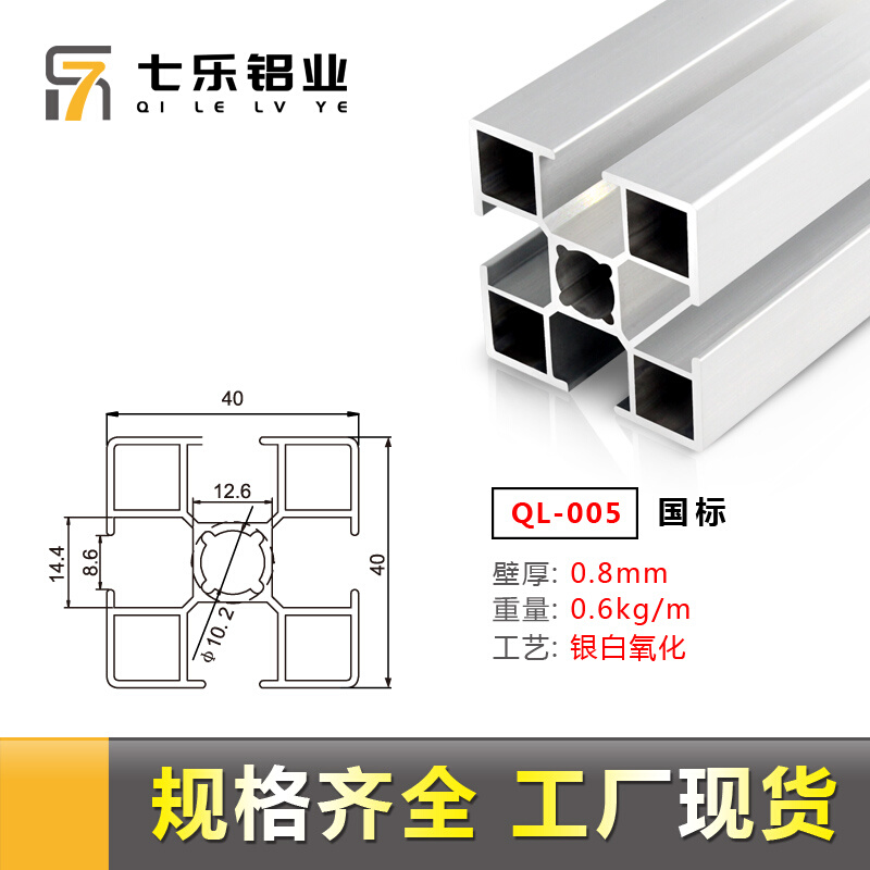 工业铝型材40×40铝合金型材流水线工作台支架铝材国标4040铝型材-图1