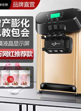 冰淇淋机商用雪糕机摆摊大容量圣代脆皮膨化甜筒机全自动冰激凌。