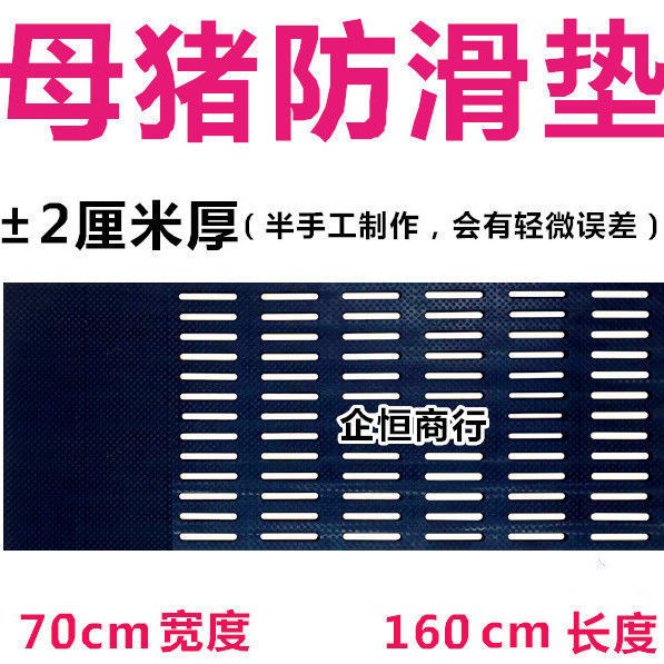 母猪产床防滑垫猪用防滑垫产床防滑垫母猪橡胶垫母猪防滑垫子-图2