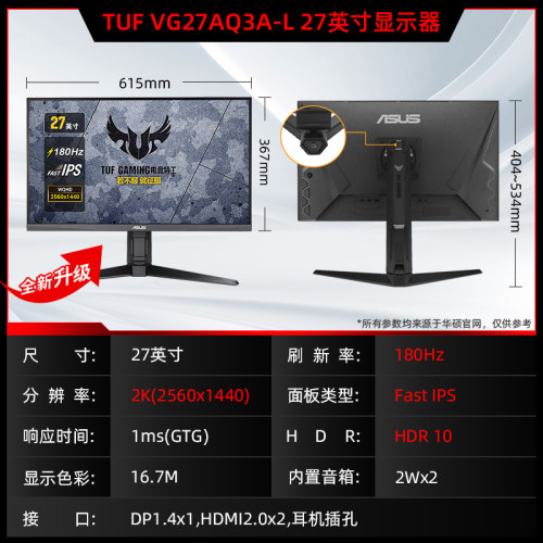 Asus/华硕小金刚VG27AQ3A电竞显示器27英寸2K电脑144HZ显示屏IPS-图2