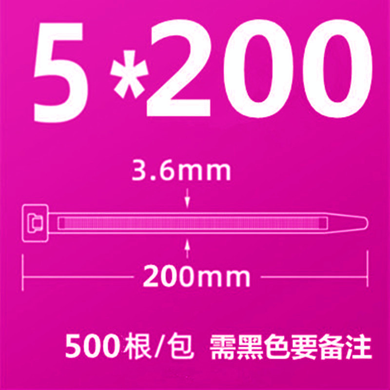 新料自锁式尼龙扎带3*100-10*500塑料捆绑卡扣黑色白色大小号束线 - 图2