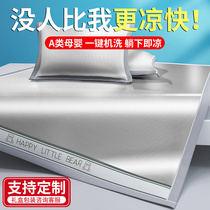 Ice Silk Mats Double Washable Vines Mat Air Conditioning Mat Summer Mats Summer Mats Single Bed Linen Student Dorm Three Sets Summer