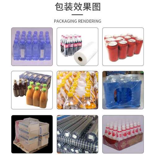 pe热缩膜矿泉水热收缩膜膜透明透明膜膜筒塑封包装宽幅工业高卷 - 图1