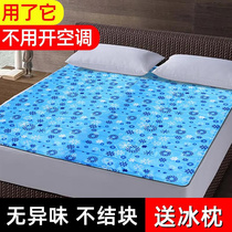 Cool Mat Water Cooled Summer Cold Sensation Refrigeration Mattress Physics Cooldown Theorizer Student Dorm Room Single Gel Ice Mat Cold Sensation