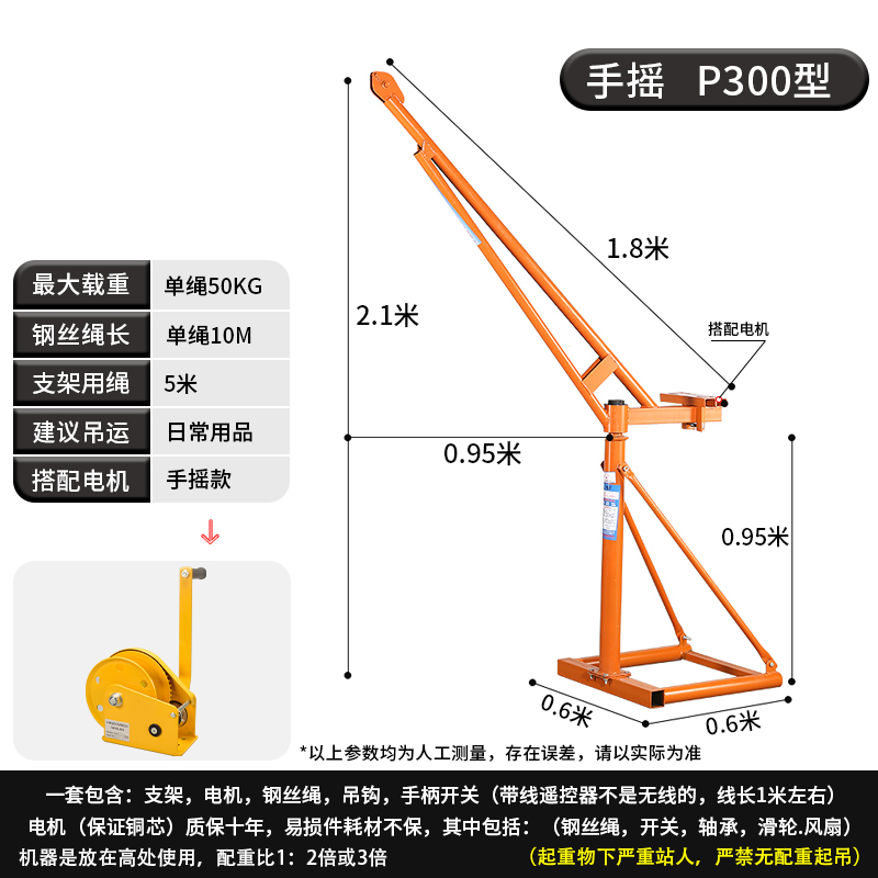 吊机家用小型升降电动葫芦建筑装修提升机220V1吨起重室外吊运机