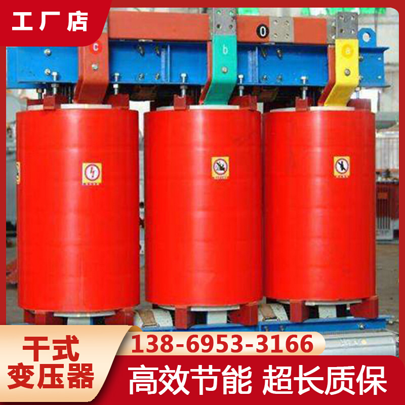 scb10-630 800 1000 1250 1600 2000kva 10kv高压三相干式变压器 - 图0