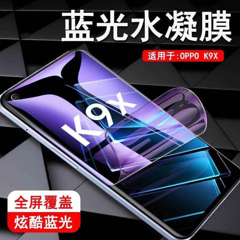 适用oppk9手机膜oppok9pro钢化膜oppo9x水k9s屏ⅹ95g保护opk09ks新款por贴膜op&orho;全ok全包0pp0pp凝ok5gop - 图3