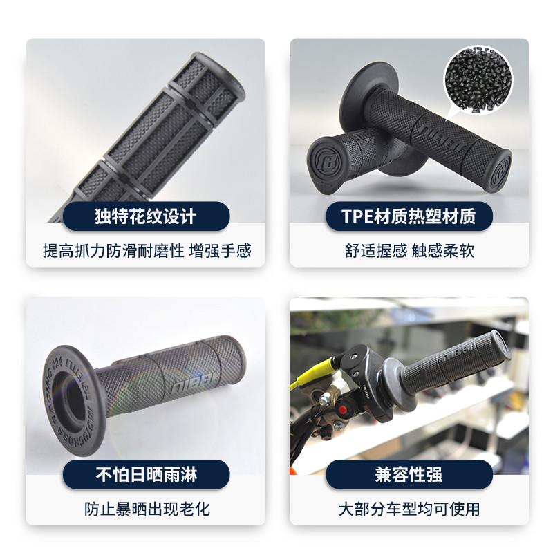 NIBBI越野摩托车手把套机车改装手把胶套防滑彩色无异味柔软舒适 - 图0