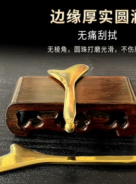 [源头厂家]纯黄铜拨筋棒面部专用刮眼刮痧板拔脸经美容院点穴按摩