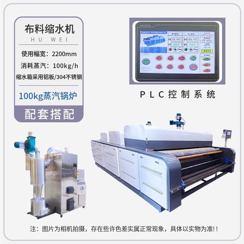 全自动面料高温蒸汽预缩机多功能大型布料缩水烘干定型机缝前设备,淘宝优惠券,粉丝福利购,淘宝优惠卷