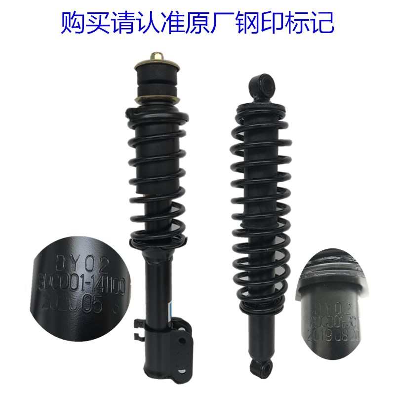 大阳巧客减震器减振阻尼总成S2四座避震A系两座弹簧电动轿车配件 - 图1