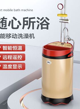 新飞移动洗澡机节能家用不锈钢储水速热简易电热水器即热智能淋浴