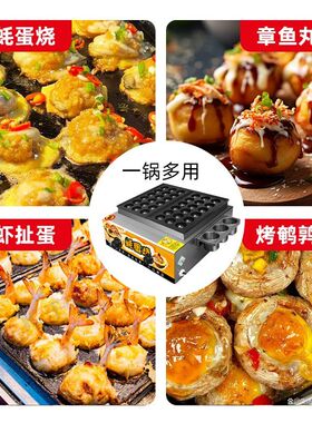 铸铁烤盘台湾蚝蛋烧机器章鱼小丸子商用夜市摆摊燃煤气鱼丸炉铝板