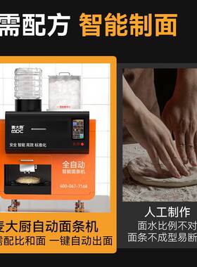 麦大厨商用压面条机鲜面机多功能面条机150份/h MDC-SJB11-TS-B