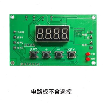 流控限块板控动制环自正直速循器遥模转位时调定电反机12v24v - 图0