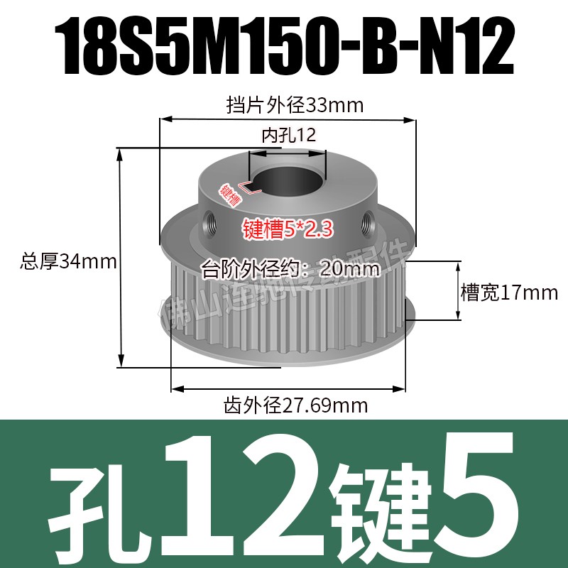 S5M18齿同步带轮凸台槽宽17 BF型同步皮带轮齿轮铝18S5M150-B-图2