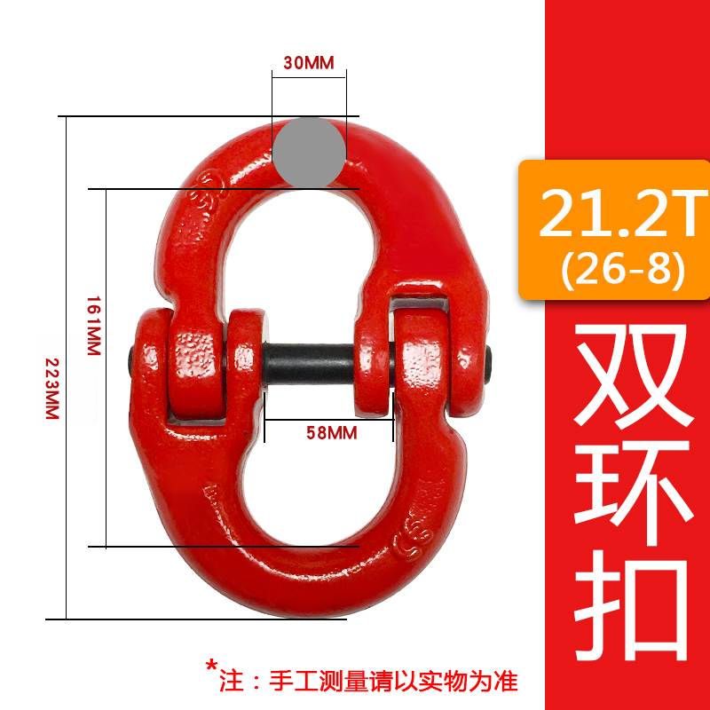 高强度G80起重蝴蝶扣双环扣链条铁链连接扣起重吊装扣吊索具接头 - 图0