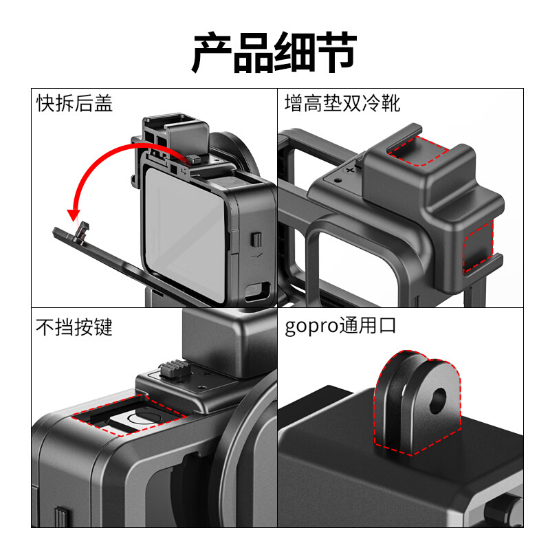 运动相机兔笼适用GoPro9/10热靴拓展口适配器固定配件vlog保护壳-图3