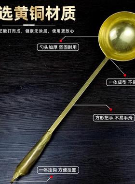 纯手工黄铜勺子家用铜铲子紫铜老铜蛋饺勺厨房汤炒菜饭店铜勺家用