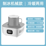 Новый продукт быстрая охлаждение чашка домохозяйства маленькая ледяная машина охлаждение быстро холодное общежитие ic