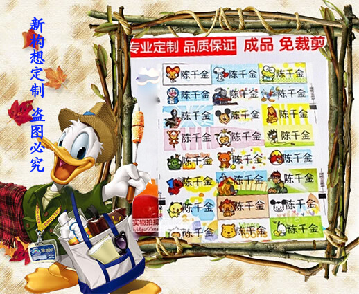 宝宝姓名贴定制名字贴可缝布幼儿园刺绣名字条入托定制做-图3