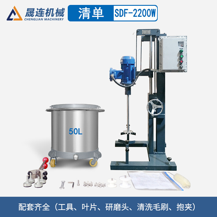 供应小型高速分散机化工油漆涂料混合剪切搅拌机电动升降分散机 - 图2