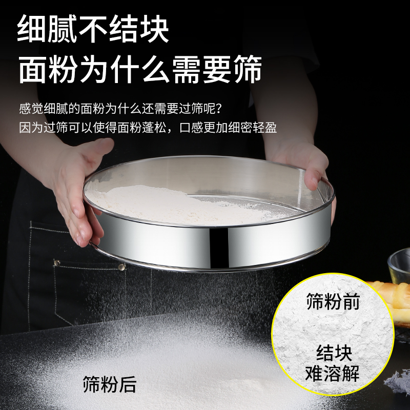 筛子面粉筛304不锈钢筛网过滤网筛粉器家用烘焙细漏米虫罗面箩锣