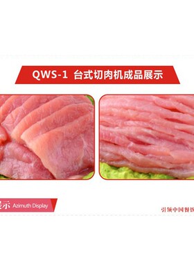 凤翔重庆 台式切肉机 小型商用食堂专用肉片肉丝机鲜肉切丝切片机