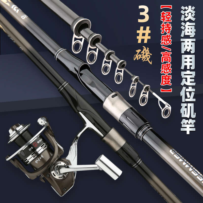 3号矶钓竿定位矶竿超硬超轻加大导环矶竿远投滑漂矶竿手海两用竿 - 图1