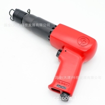 American Chicago CP7150 Heavy-duty Pistol Style Grip Style Grip Air Hammer Wind Pick Air Pick Gas Pick Rust Remover