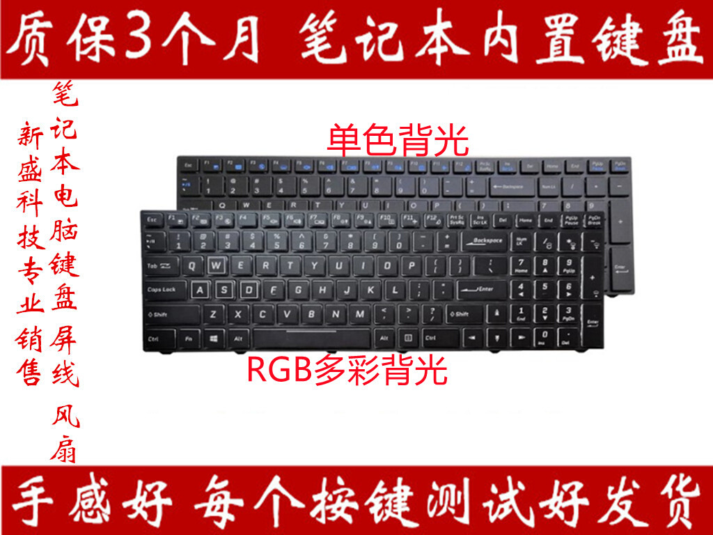 炫龙炎魔T50 T50ti-580S2N-C CN85S01全新键盘面壳C壳背光键G盘-图0