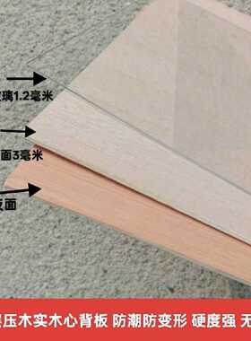 防水防潮相框画框专用有机玻璃拼图框十字绣油画背板定制透明面板