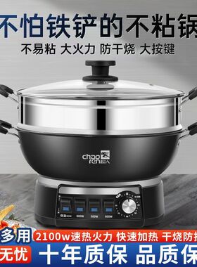超人加厚精铁电炒锅食品级多功能家用电热炒菜锅蒸煮一体式电蒸锅