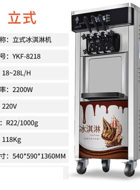 商用冰淇淋机全自动小型软质冰激凌机不锈钢圣代甜筒雪糕机器设备