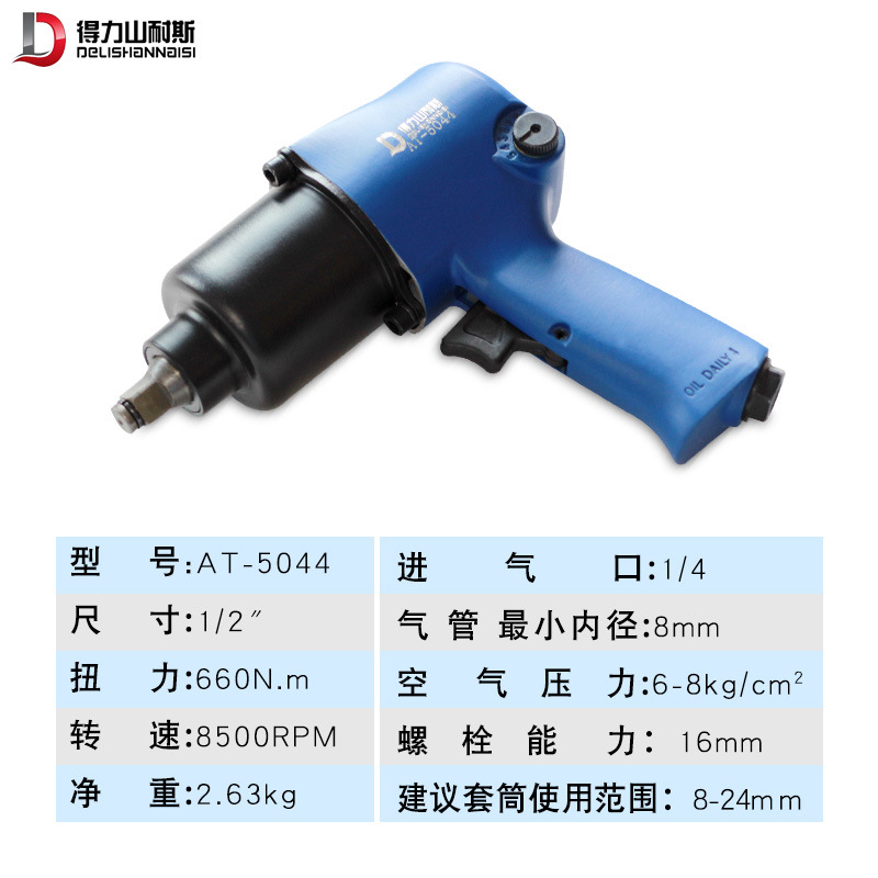 厂促AT5044强力气动扳手12大扭力小风炮风炮气扳手汽修风扳手新 - 图0