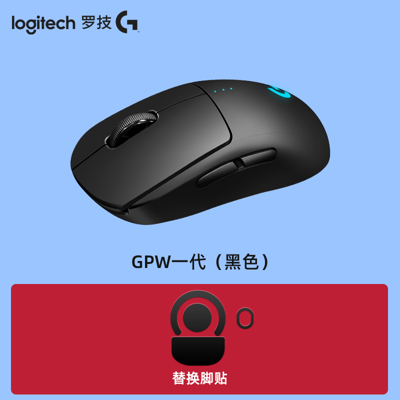 PW一代 狗屁王GPRO1代鼠标 双模无线/有线游戏GPW电竞鼠标 - 图0