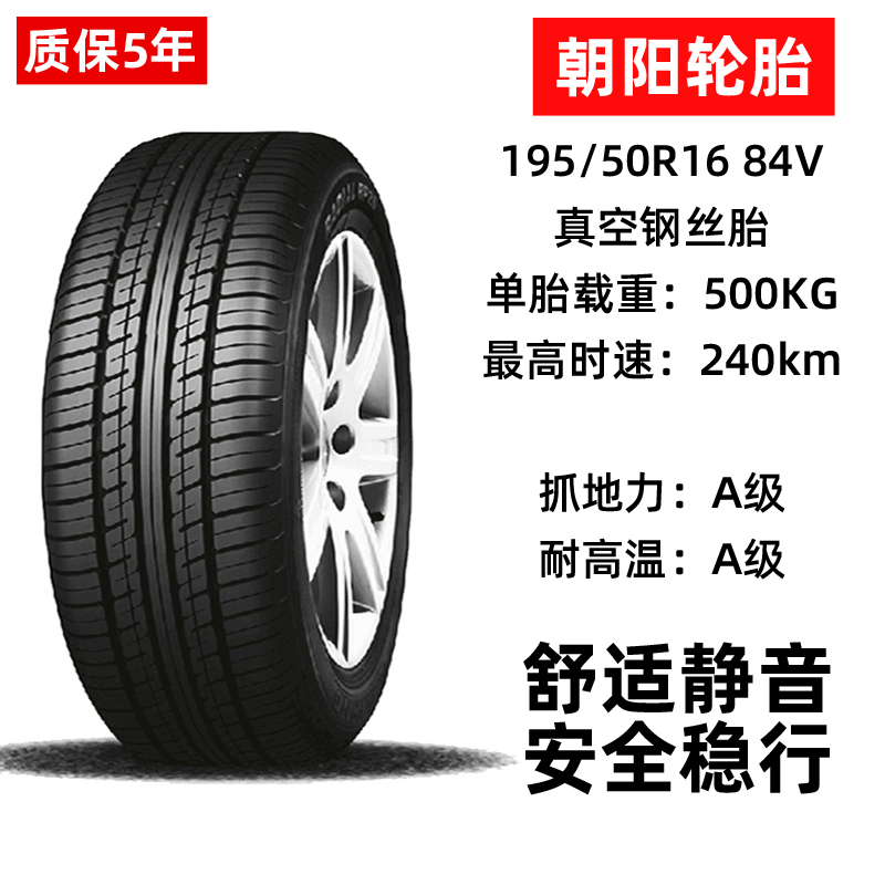 轮胎155 165 175 185 195 205/50/55/60/65/70R13R14R15R16寸 - 图2